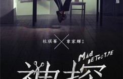 神探的换枪迷局：心魔具象化背后的警界腐败与人性的终极拷问