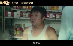 第二十条百度云网盘免费下载链接【HD720P/3.2G-MP4】夸克网盘