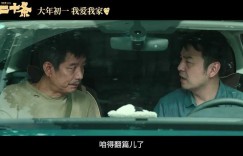 第二十条迅雷下载「MP4」完整/加长版在线看百度云网盘资源