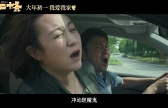 第二十条网盘资源阿里云盘电影免费观看