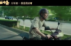 第二十条百度云网盘夸克网盘完整版[BD1024p/1080p/Mp4]高清资源下载