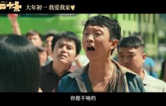 第二十条在线看（BD1080P/3.3G-MKV夸克网盘）百度网盘超清资源下载