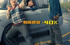 飞驰人生2百度云网盘「BD1280P/3.3G-MKV超清」magnet磁力下载链接