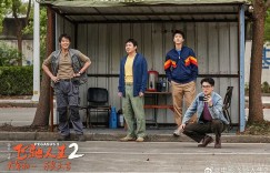飞驰人生2百度云网盘[HD1080p高清阿里云盘]资源分享
