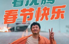 飞驰人生2百度云网盘粤语中字资源独家上线（BD720P/3.4G-MP4）阿里云盘