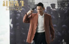 红毯先生百度云网盘「免费完整版1080P高清资源」迅雷下载