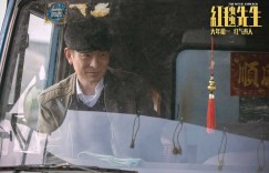 红毯先生百度云正版高清独家上线国语版（BD1080P/3.8G-MKV）下载