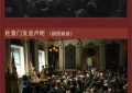 新电影《英雄的崛起：壮丽新中国》：崭露头角的国际巨星缩略图