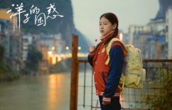 电影《洋子的困惑》预定于10月28日上映，又黄小蕾主演缩略图