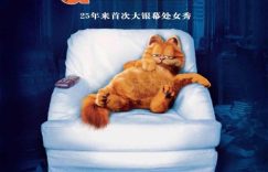 动画电影《加菲猫》发布首张海报，确定克里斯·帕拉特和塞缪尔·杰克逊为主要配音演员。缩略图