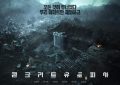 韩国电影盛典：《混凝土乌托邦》领跑第44届青龙电影奖缩略图
