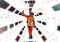《滚石》评选150部最伟大科幻片，《疯狂的麦克斯4：狂暴之路》列其中缩略图