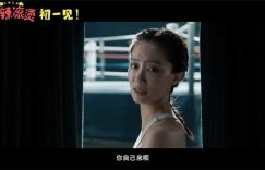 春节档电影《热辣滚烫》百度云网盘「1080p/HD高清资源」免费完整版在线观看缩略图