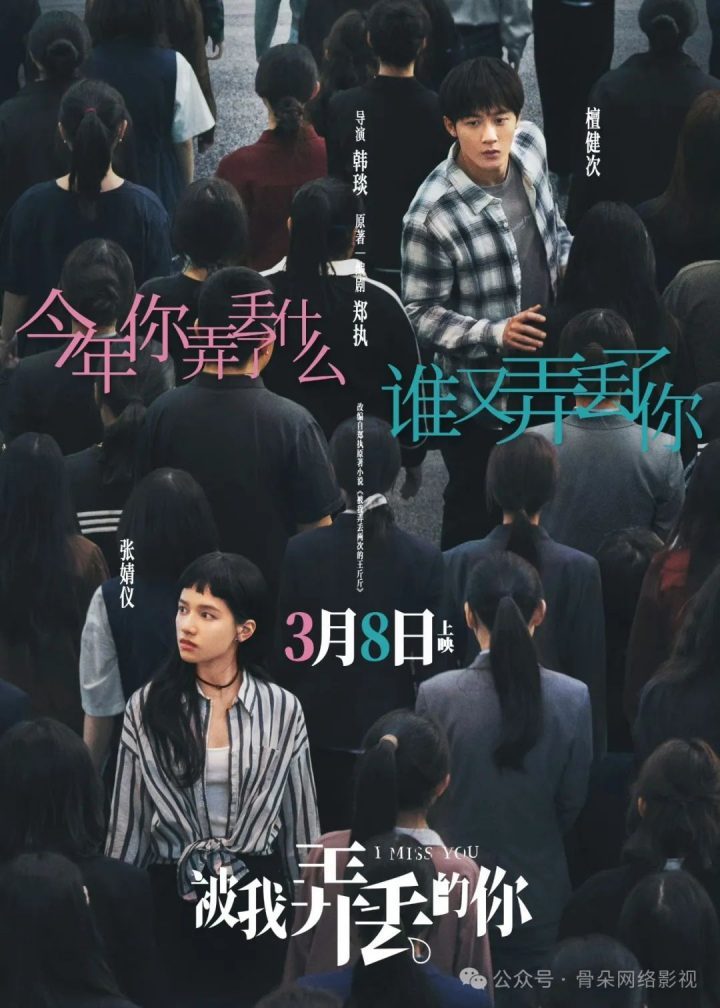 《我失去的你》【BD1280P/3.4G-MKV】百度云网盘资源分享国语中字高清版插图