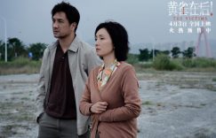 2024电影《黄雀在后！》百度云网盘【高清1080P泄露版】迅雷资源下载缩略图