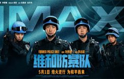 维和防暴队百度云网盘资源【BD-720p1080p蓝光4K高清】下载缩略图