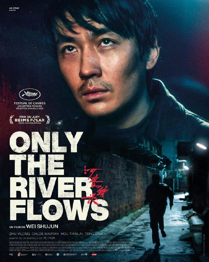 《河边的错误》7月10日法国上映，朱一龙主演插图