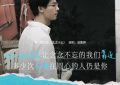 《错过你的那些年》MV发布，许光汉对清原果耶念念不忘缩略图