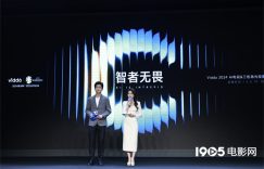 Vidda2024新品：人工智能助力实现IMAX画质体验缩略图