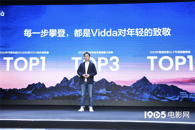 Vidda2024新品：人工智能助力实现IMAX画质体验插图1