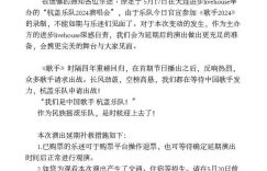 杭盖乐队演唱会因《歌手》节目推迟，主办方道歉缩略图