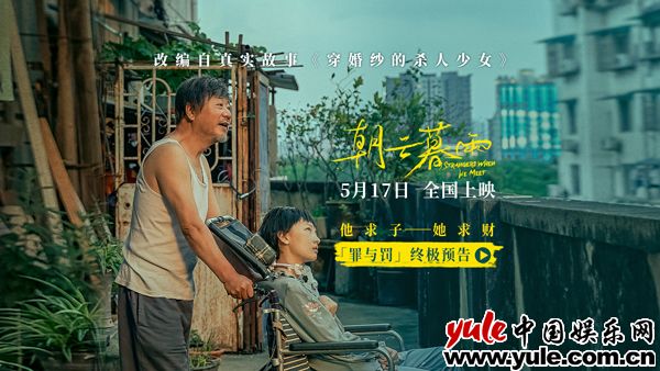 《朝云暮雨》迅雷BT资源下载[MP4]蓝光高清4k超清[HD720p1080p]插图