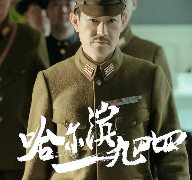 《哈尔滨1944》全集百度云网盘资源下载〖720P1080pMp4泄露版〗迅雷下载插图