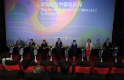 2024年，罗马尼亚的中国电影周开幕啦！缩略图