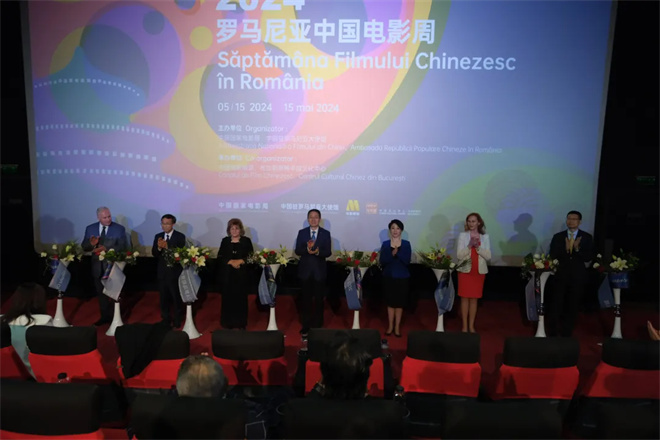 2024年，罗马尼亚的中国电影周开幕啦！插图