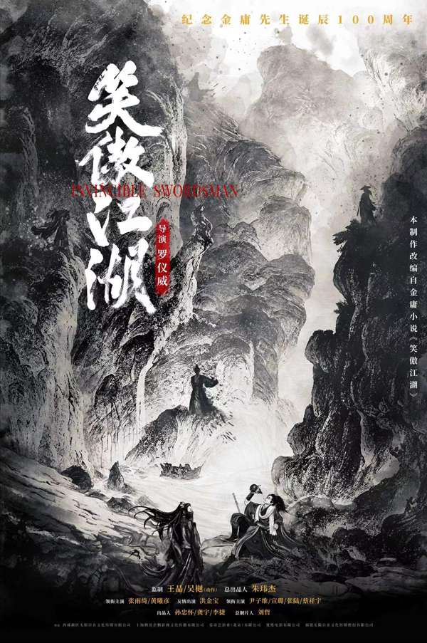 《笑傲江湖》下载百度云资源下载「1080p/高清夸克网盘」云网盘插图