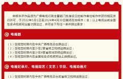 "电视金鹰奖严把门槛，违法失德人员和作品不得参与，各部门联手说不"缩略图