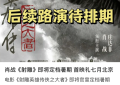 听说肖战版《射雕》暑假就要来了，首映礼七月份在北京办哦！缩略图