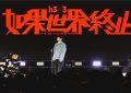 刘清云——音乐界的全才六边形战士，用音乐施展超能力缩略图