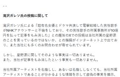 新垣结衣谈老公星野源出轨传言：全是假的，没一个是真的缩略图