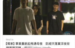 阮经天妈妈过世后首现身，深夜回家看起来很疲惫缩略图