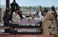 《庆余年2》百度云【BD1080P国语中字】链接缩略图