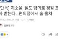 韩国歌手GSoul便利店偷酒被逮个正着，警方即将传唤问话缩略图