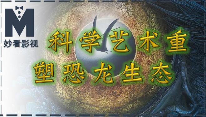 《史前星球第1季》全集百度云网盘资源下载[HD-MP4][1080P]插图