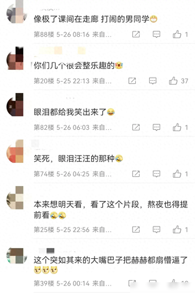 邓超拍陈赫一巴掌，鹿晗表情亮了，评论区笑点满满，简直停不下来！插图