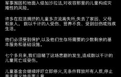 水果姐力挺巴勒斯坦，喊话马上停火，别再让孩子无辜丧命缩略图