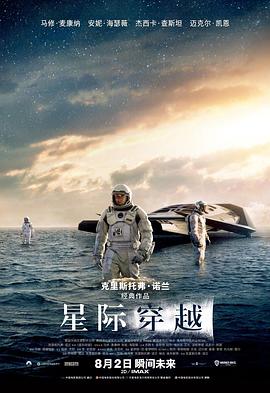 《聊聊为什么我超恨20年前重看的自己，以及《星际穿越》为啥是我心中永远的No.1》插图