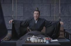 《庆余年2》全集百度云网盘资源下载[HD1080P高清]免费在线观看缩略图