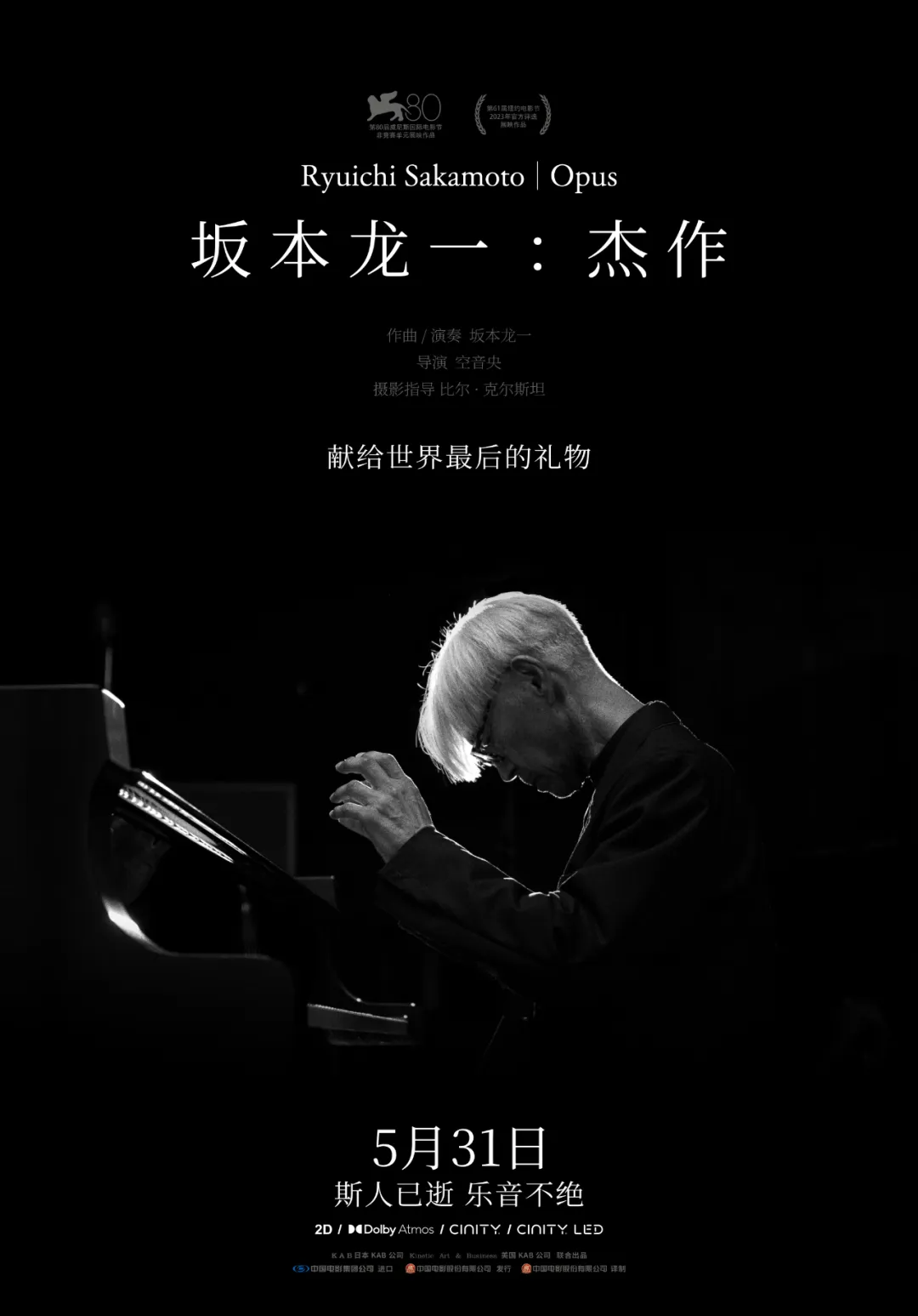 《坂本龙一神作》在线观看百度云分享高清阿里云盘夸克网盘插图