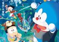 《哆啦A梦和大雄的地球音乐派对：音乐魔法与友谊的力量》缩略图