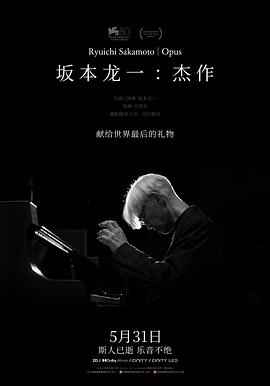 《坂本龙一的音乐，自由的灵魂，艺术的永恒》影评插图