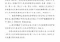 夺宝帝王谷电影版权纷争结束，徐伊丽作家终获正义缩略图