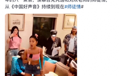 刘欢家里摆阔请学生吃饭！吉克隽逸粉嫩露肚装有点过火，师母觉得有点尴尬缩略图