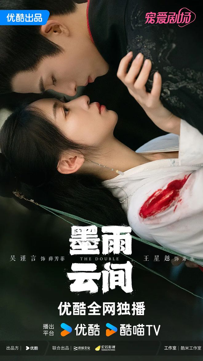 《墨雨云间》全集百度云网盘资源下载[HD-MP4]国语[1080P]插图1