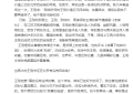 王刚否认移民美国，聊起北京上亿四合院：我可没当现代和珅缩略图