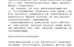 王刚否认移民美国，聊起北京上亿四合院：我可没当现代和珅缩略图